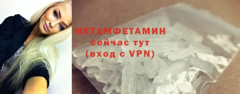 МЕТАМФЕТАМИН Methamphetamine Палласовка